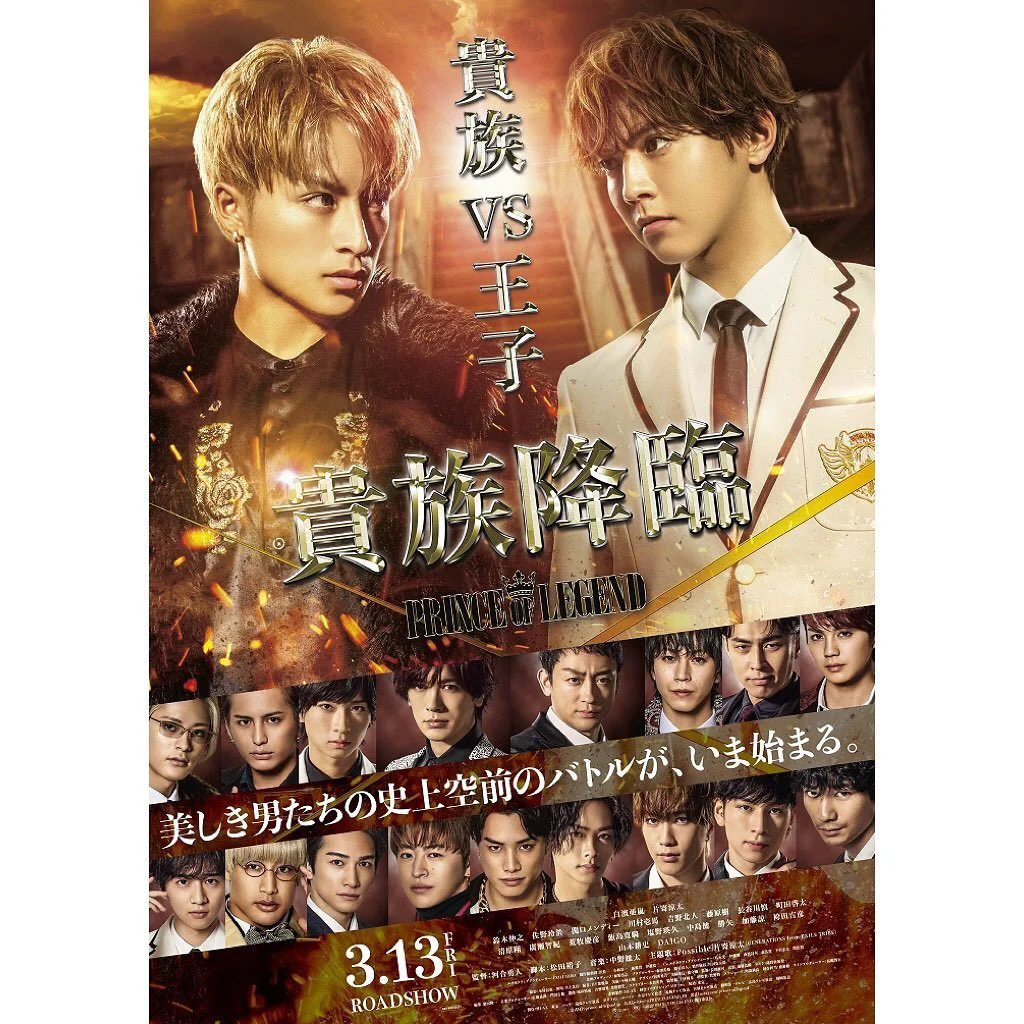 Hoàng Tử Huyền Thoại: Quý Tộc Giáng Lâm Kizoku Kourin -PRINCE OF LEGEND-