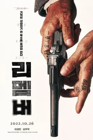Hồi Ức Remember