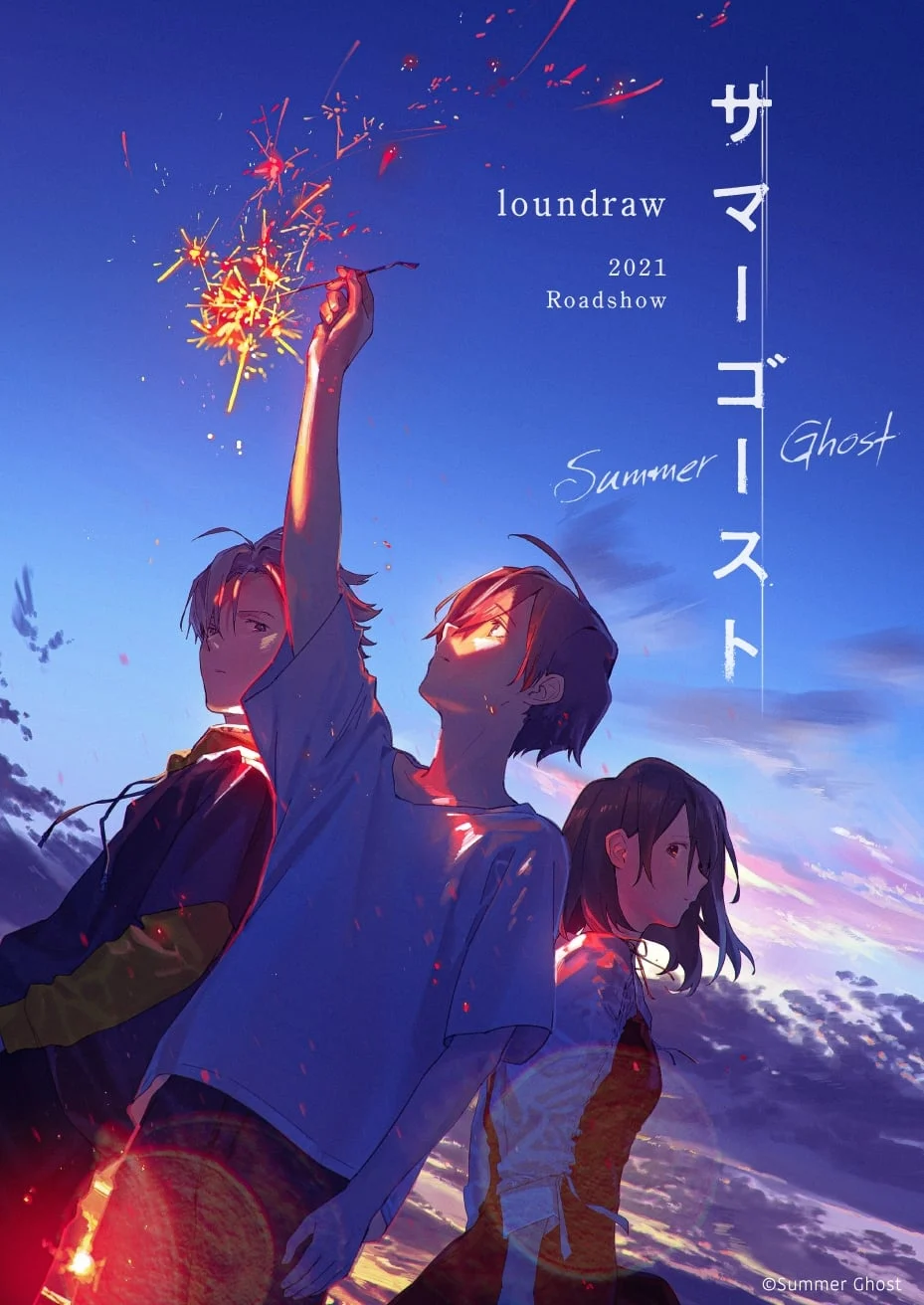 Hồn Ma Mùa Hạ Summer Ghost