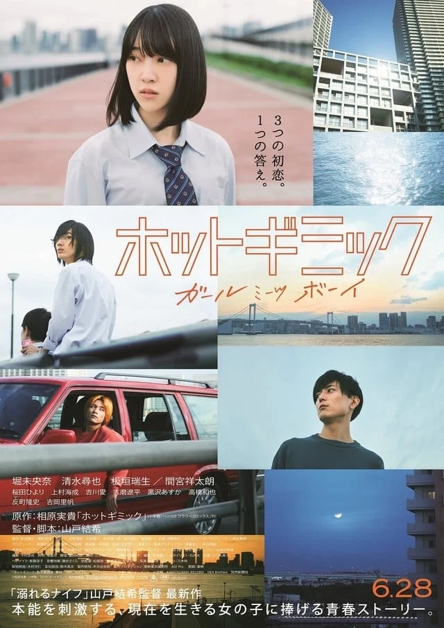 Hot Gimmick: Nàng gặp chàng Hot Gimmick: Girl Meets Boy