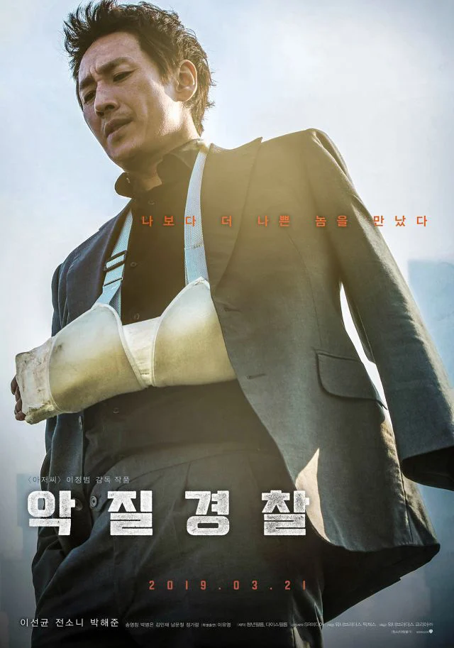 Jo Pil-Ho: Cơn Cuồng Nộ Bắt đầu Jo Pil-ho: The Dawning Rage