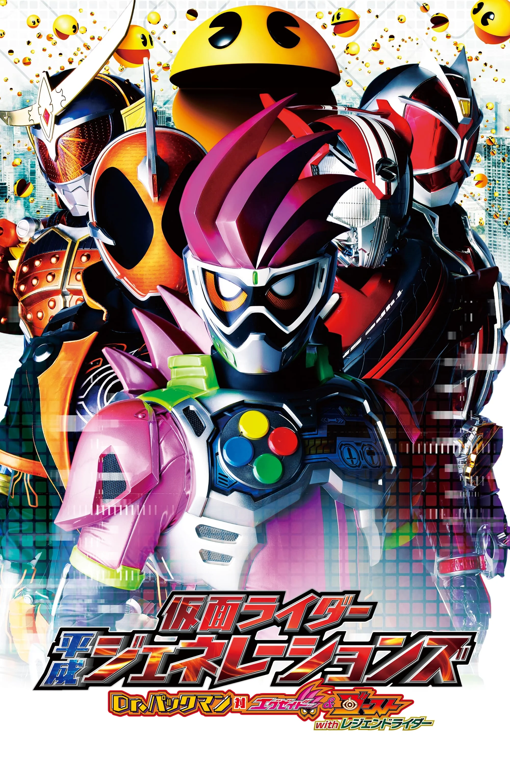 Kamen Rider Bình Thành Thế Hệ Kamen Rider Heisei Generations