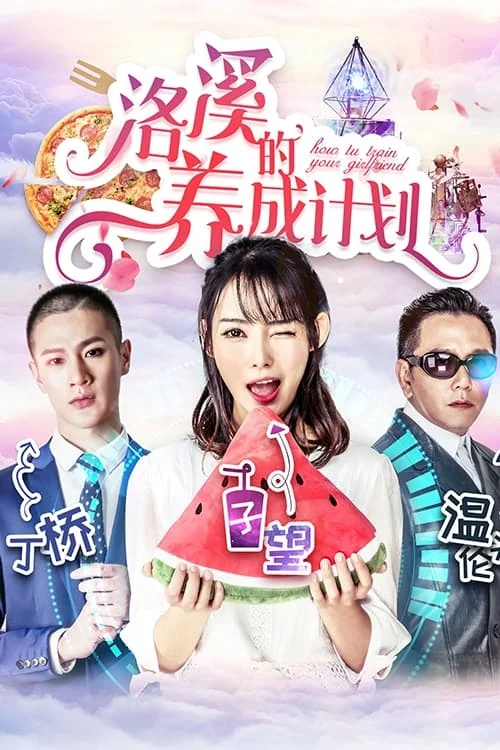 Kế hoạch của Lạc Khê How to Train Your Girlfriend