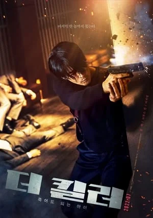 Kẻ Sát Nhân: Đứa Trẻ Có Thể Chết The Killer: A Girl Who Deserves to Die