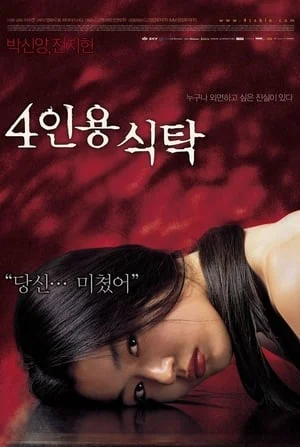 Khách Không Mời The Uninvited