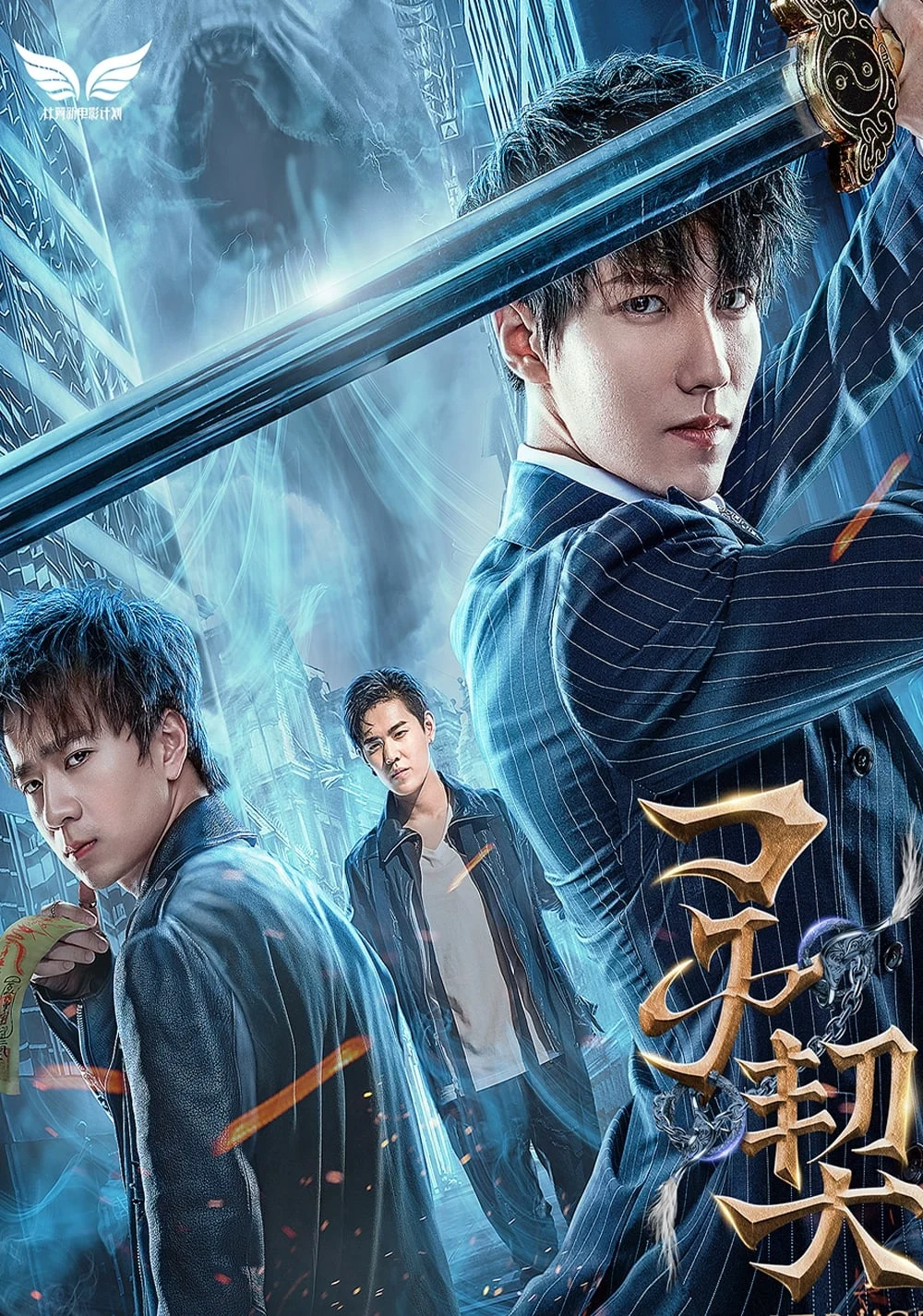 Khế Ước Linh Hồn Spiritpact