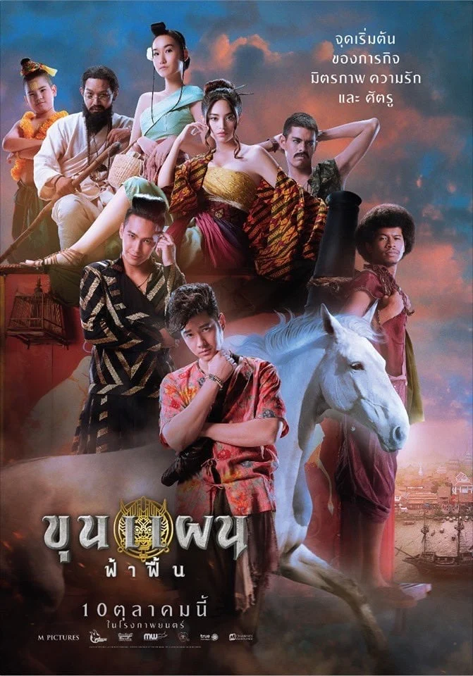 Khun Phaen: Huyền Thoại Bắt Đầu Khun Phean Begins