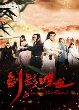 Kiếm Ảnh Điệp Huyết The blood in the swords' shadow
