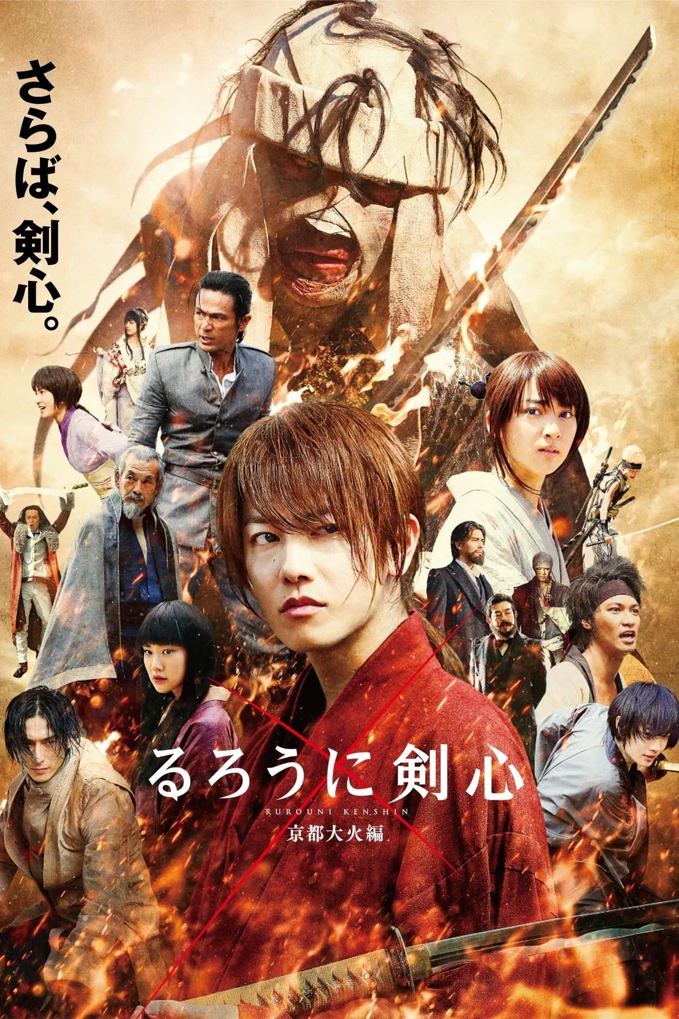 Lãng Khách Kenshin 2: Đại Hỏa Kyoto Rurouni Kenshin Part II: Kyoto Inferno