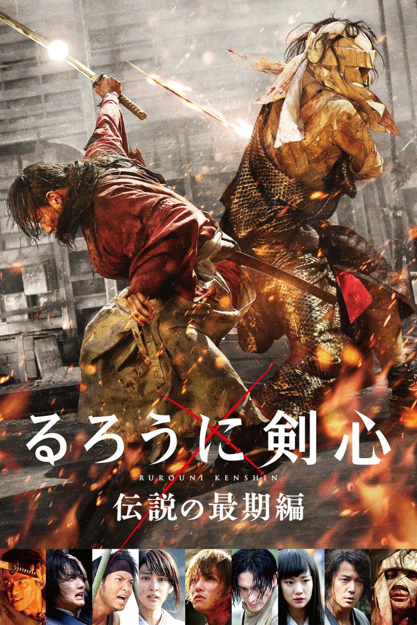 Lãng Khách Kenshin 3: Kết Thúc Một Huyền Thoại Rurouni Kenshin: The Legend Ends