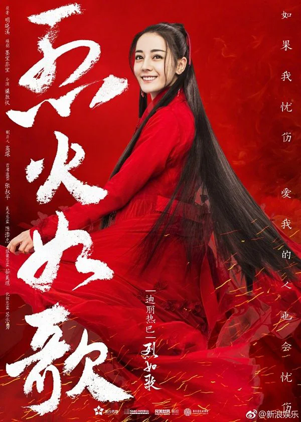 Liệt Hỏa Như Ca Liehuo Ruge