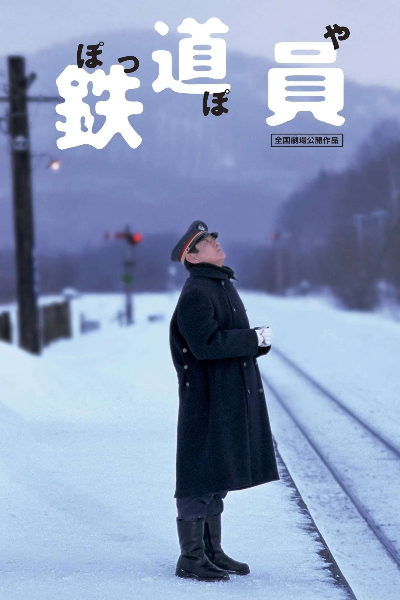 Linh Hồn Của Những Chuyến Tàu Railroad Man