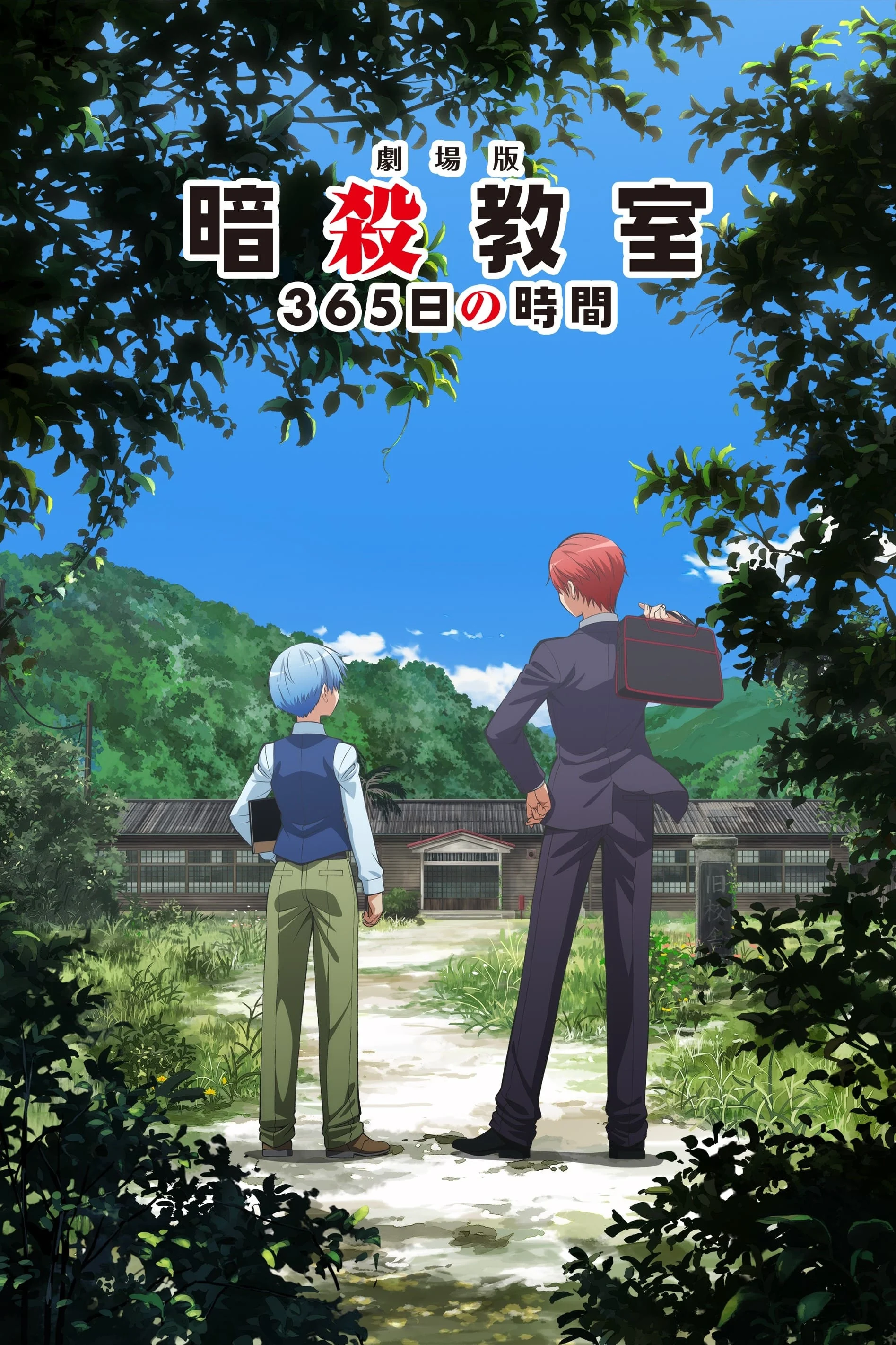 Lớp Học Ám Sát: 365 Ngày (Ngoại Truyện) Assassination Classroom: 365 Days (Movie)