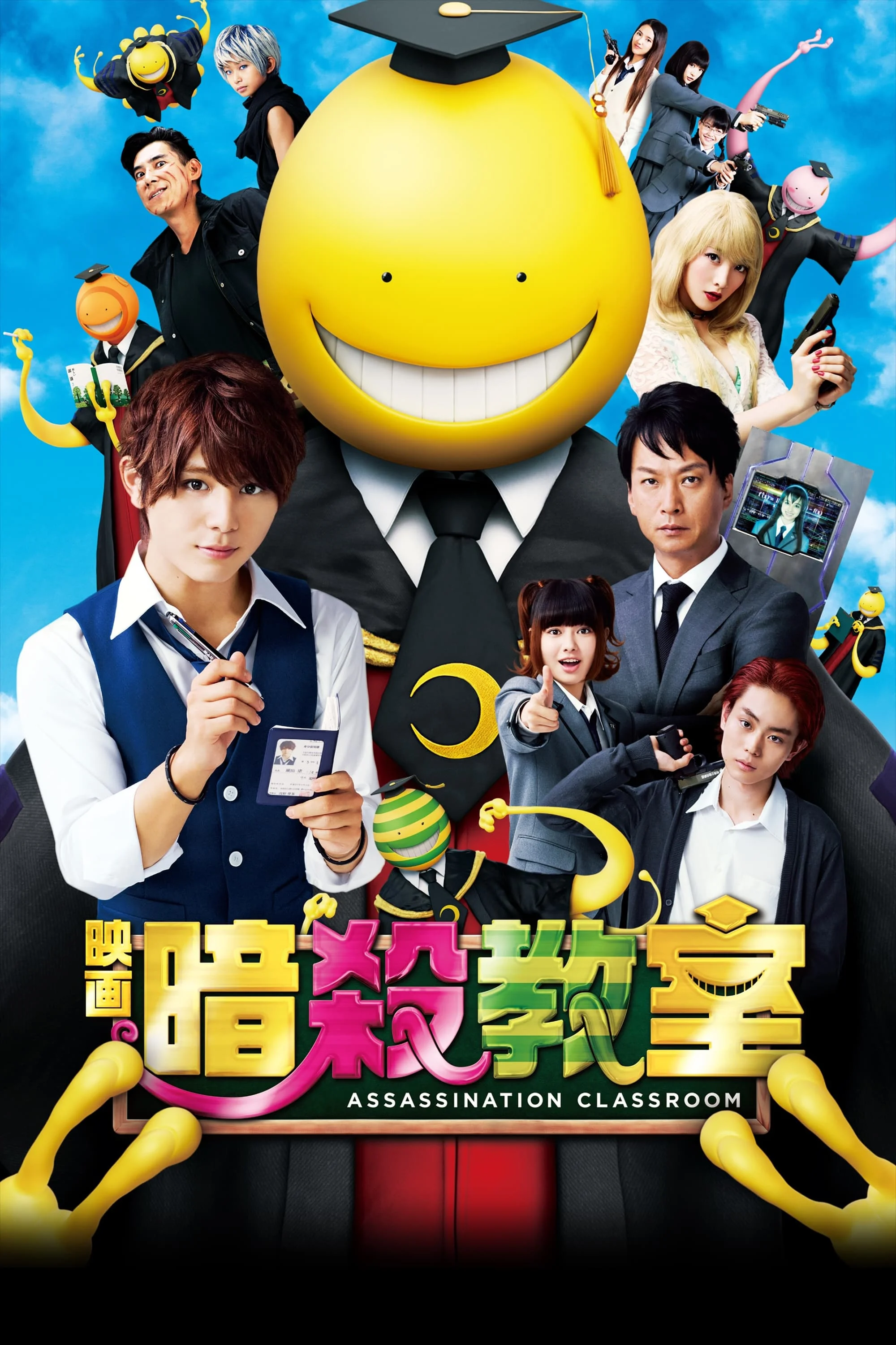 Lớp Học Ám Sát (Live-Action) Assassination Classroom (Live-Action)