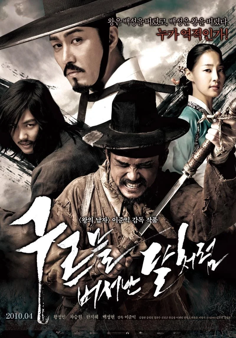 Lưỡi Gươm Máu Blades of Blood
