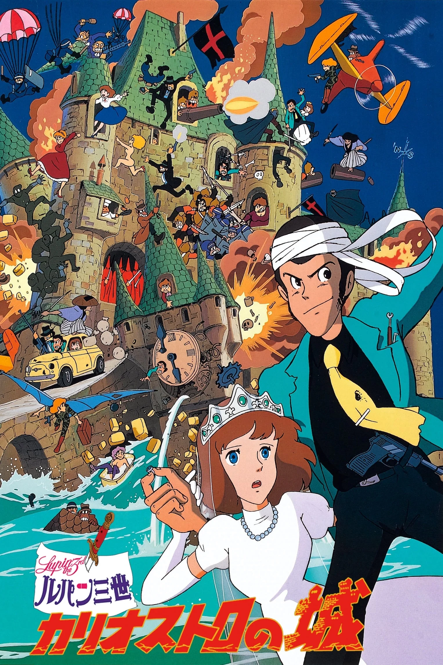 Lupin Đệ Tam: Lâu Đài Gia Tộc Cagliostro Lupin III: The Castle of Cagliostro