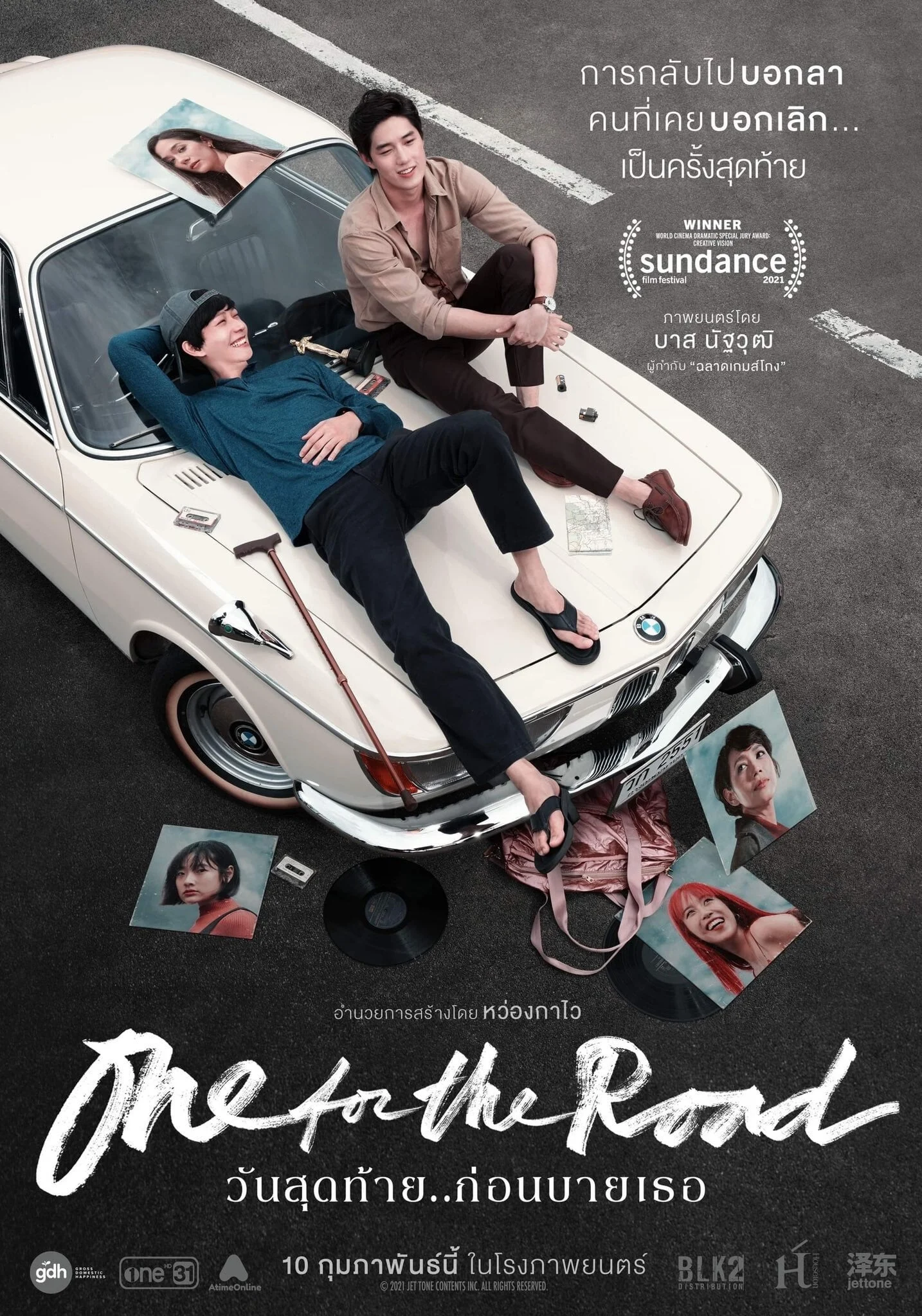 Ly Rượu Lên Đường One for the Road