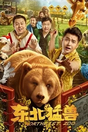 Mãnh Thú Đông Bắc Northeast Beast