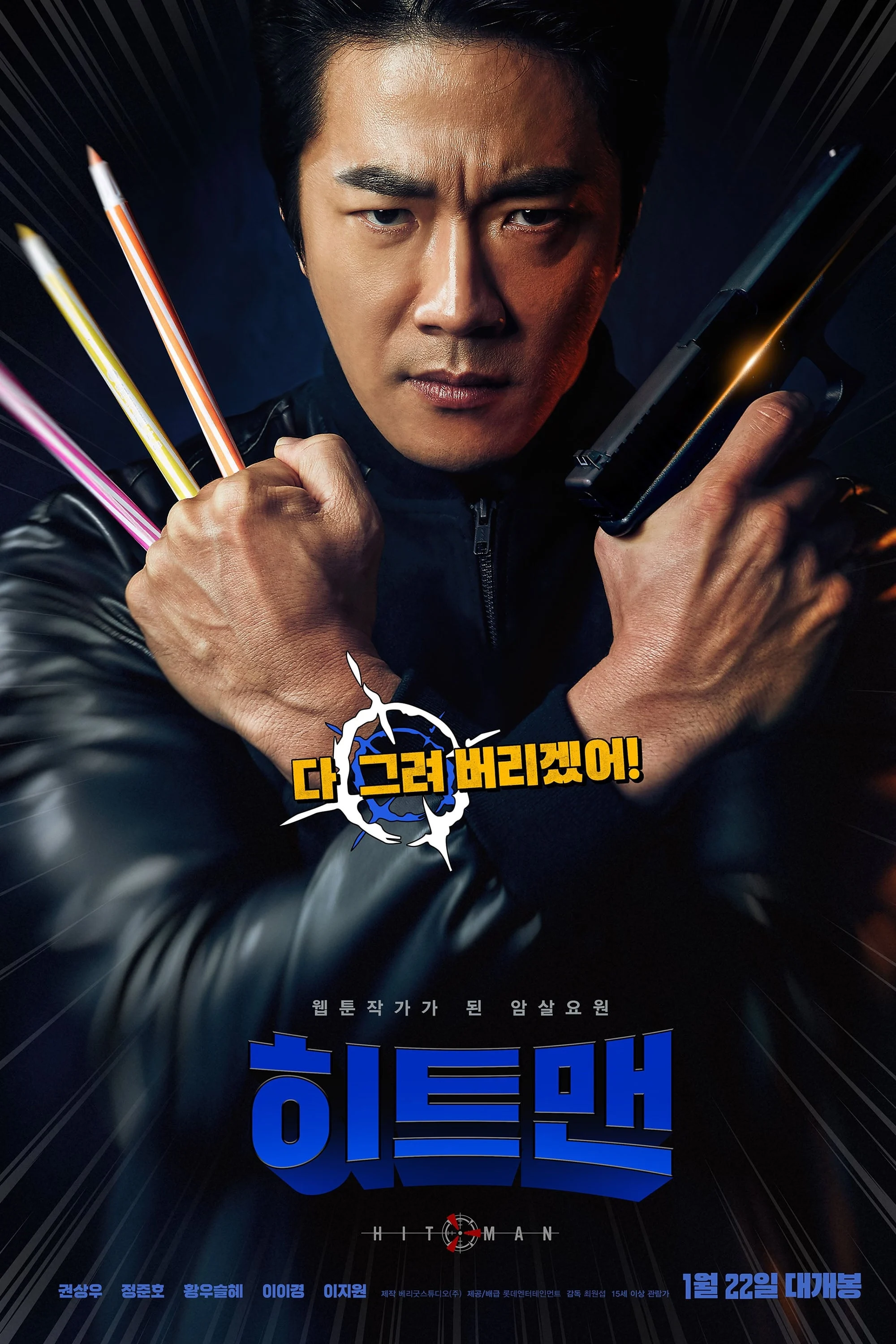 Mật Vụ Kingsman Hitman : Agent Jun