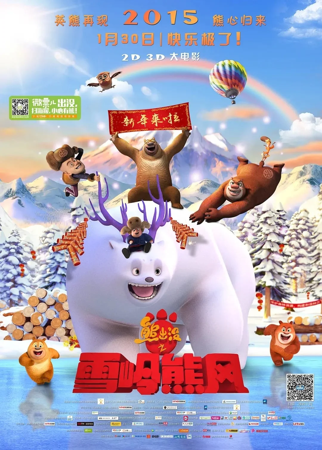 Mùa Đông Huyền Bí Boonie Bears: A Mystical Winter