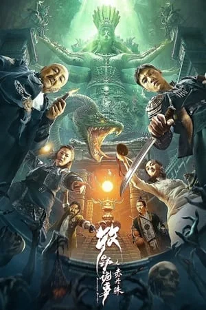 Mục Dã Quỷ Sự: Xích Đan Châu Mystery of Muye: The Crimson Pearl