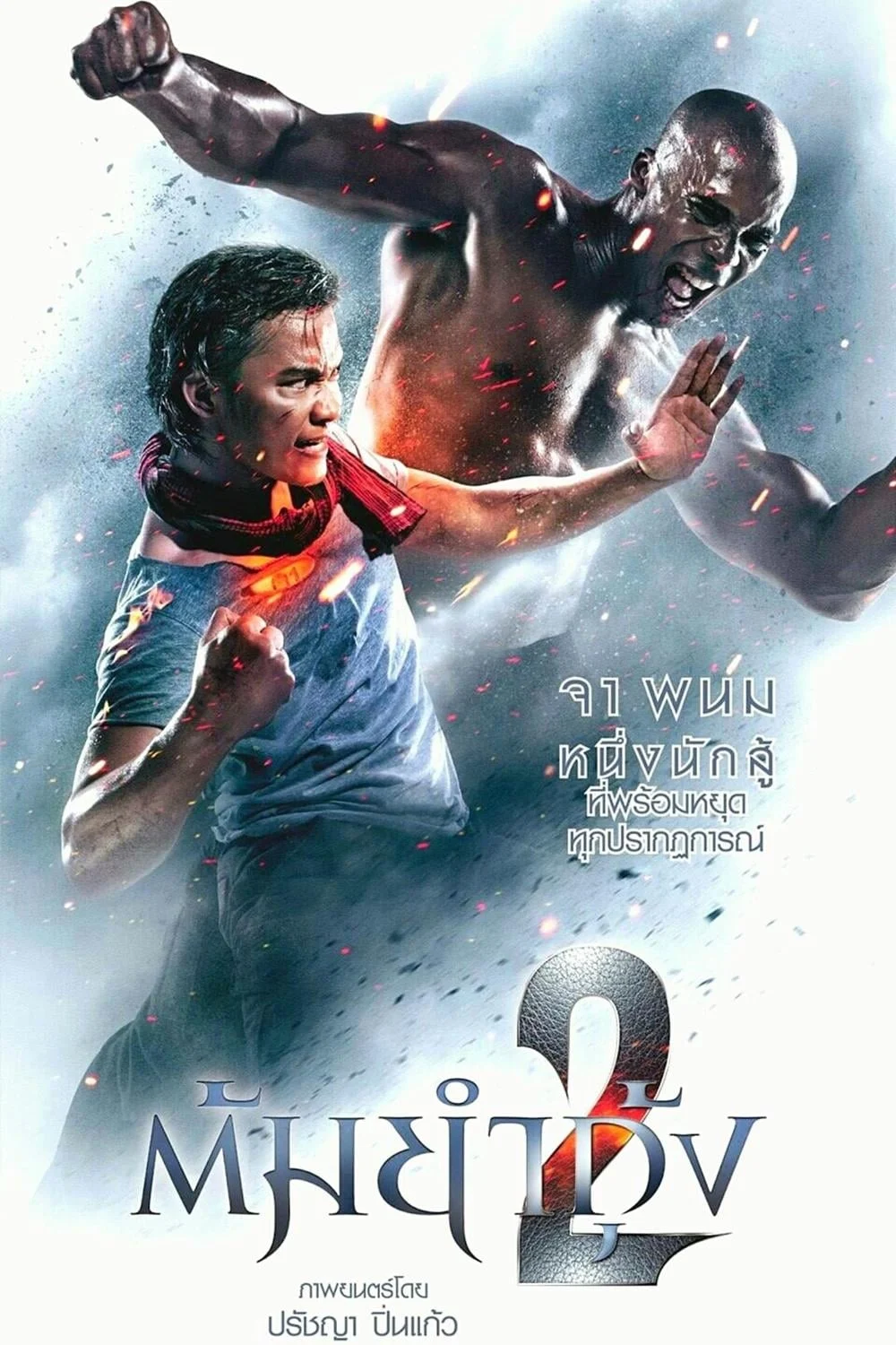 Người Bảo Vệ 2 The Protector 2