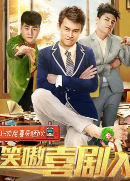 Người Diễn Viên Hài Powerful Comedian