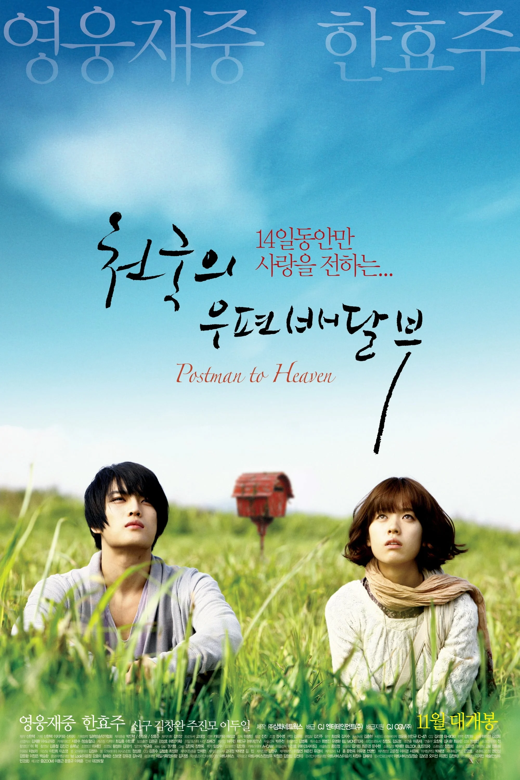 Người Đưa Thư Đến Thiên Đường Heaven's Postman