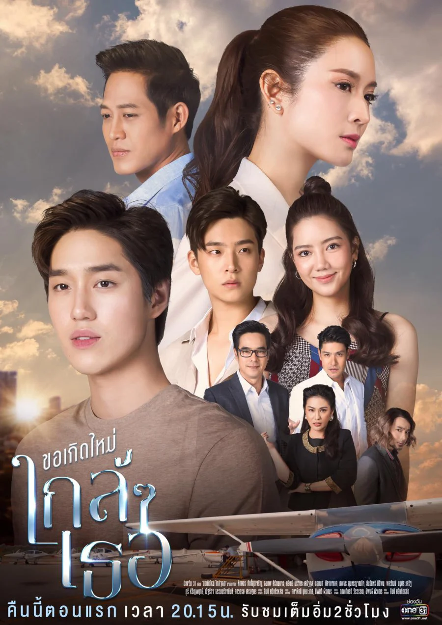 Nguyện Tái Sinh Gần Bên Em Kor Kerd Mai Klai Klai Ter