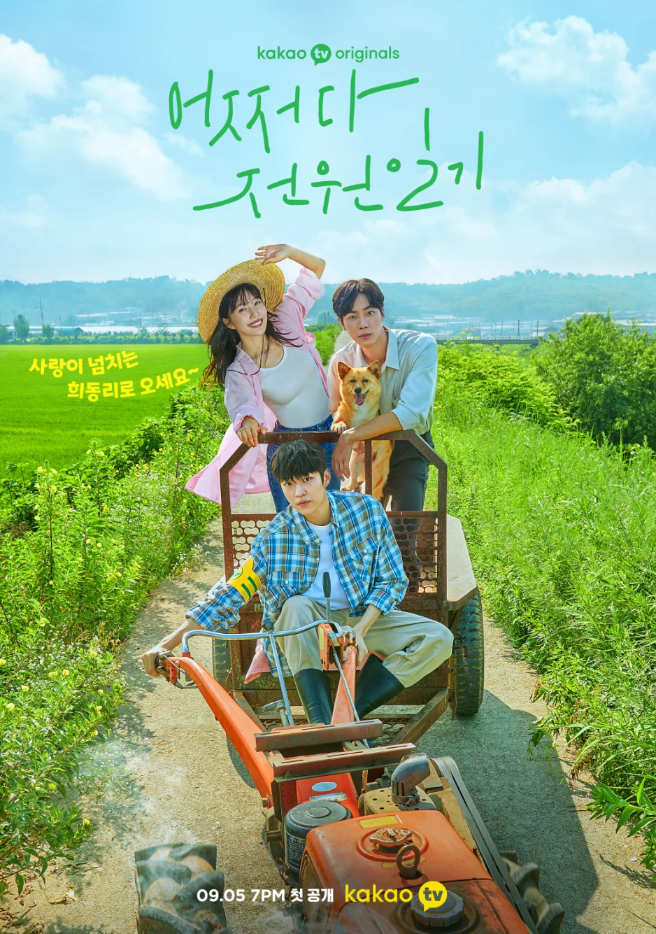 Nhật Ký Mối Tình Điền Viên Once Upon A Small Town