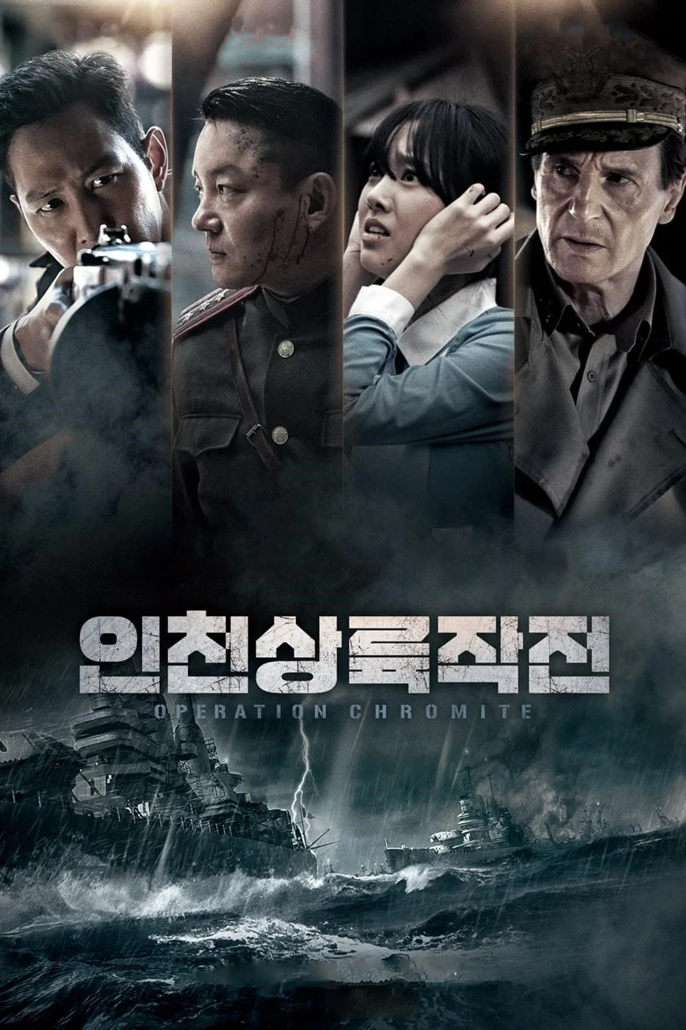 Nhiệm Vụ Tối Mật Battle for Incheon: Operation Chromite