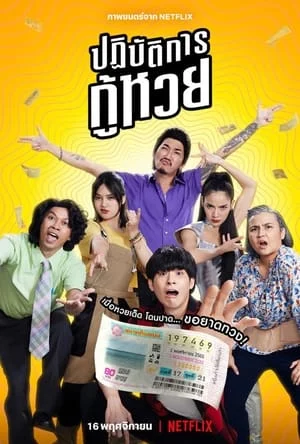Nhiệm Vụ Truy Tìm Tờ Vé Số The Lost Lotteries