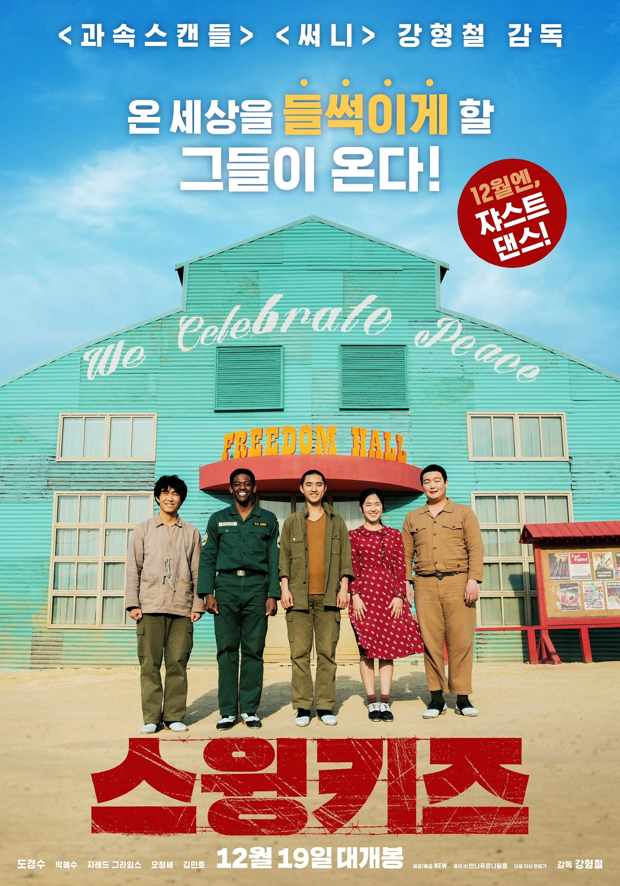 Nhóm Nhảy Nhà Tù Swing Kids