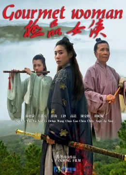 Nữ Hiệp Cực Phẩm The Heroine
