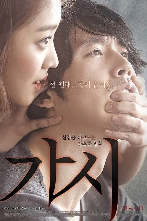 Nữ Sinh Quyến Rũ Innocent Thing