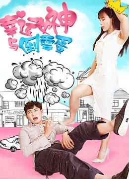 Nữ Thần May Mắn Và Tên Rủi Ro The Lucky Lady And The Unlucky Guy