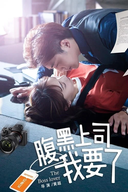 Ông chủ Harakuro của tôi My Harakuro Boss