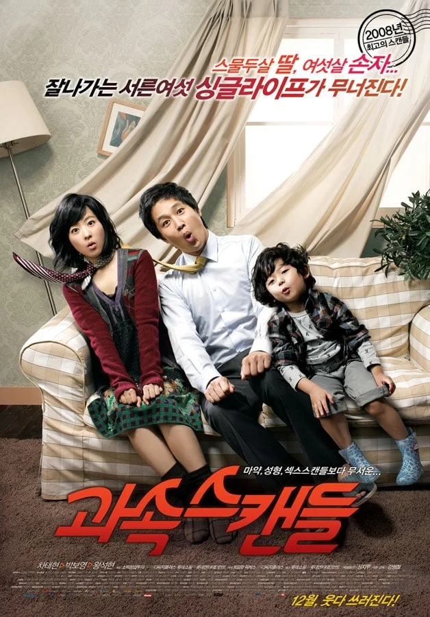 Ông Ngoại Tuổi 30 Scandal Makers