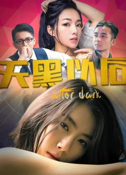 Phía Sau Màn đêm