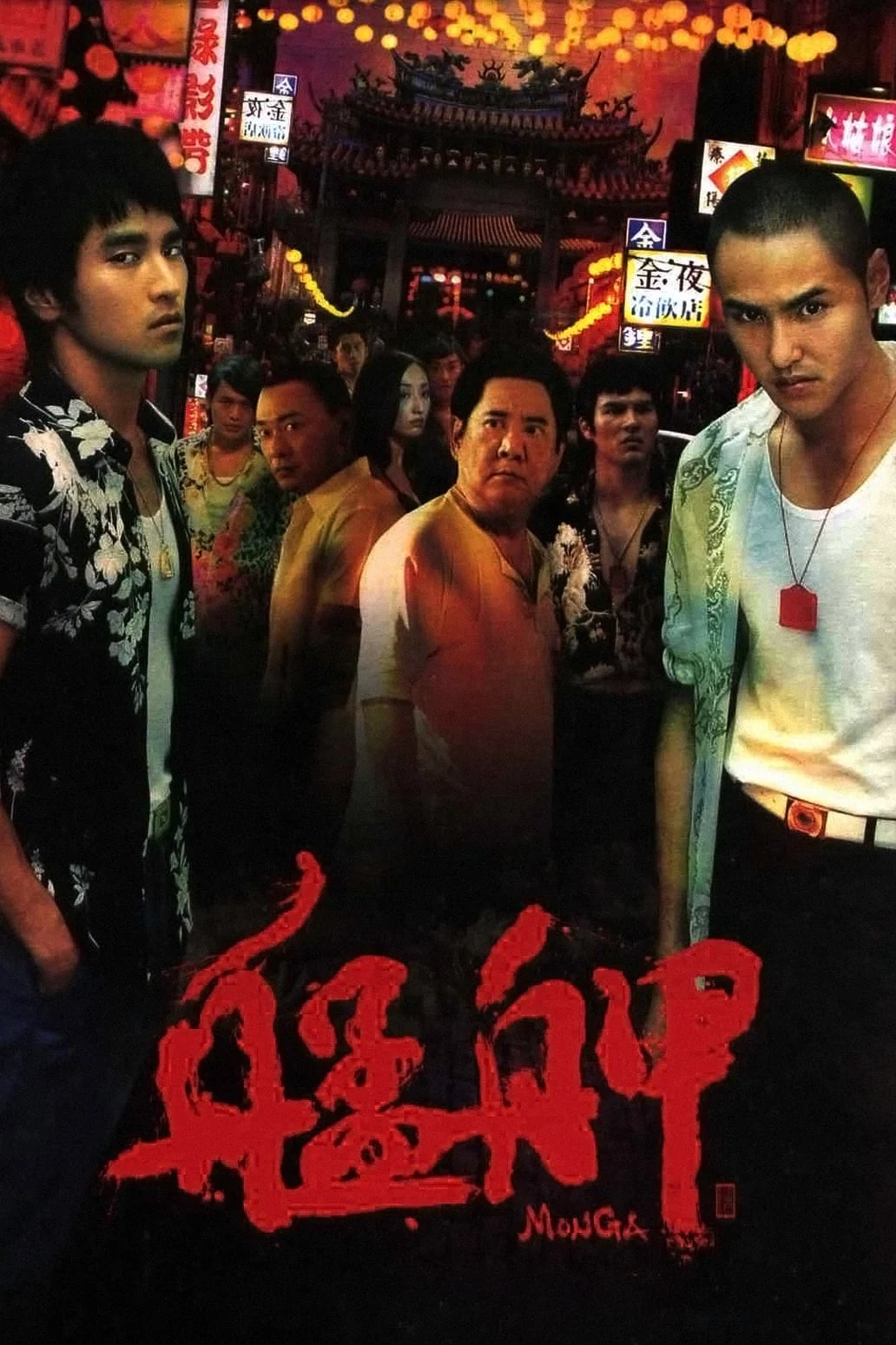 Phố Đèn Đỏ Monga