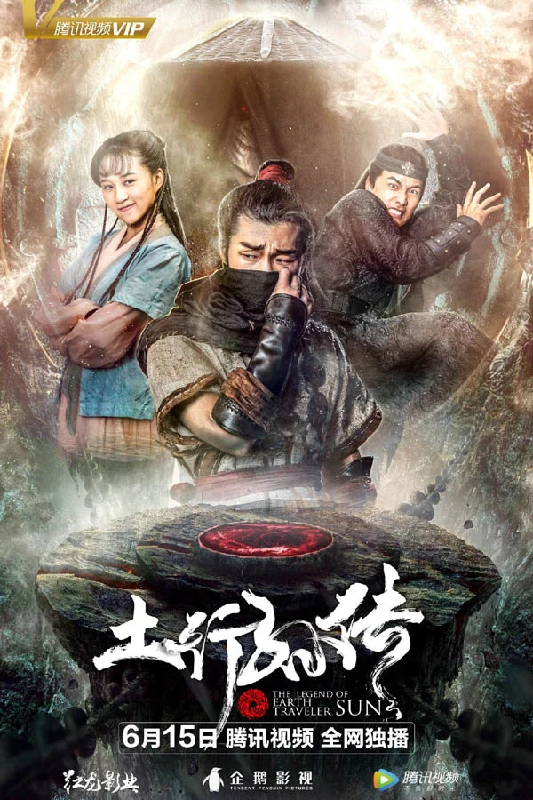 Phong Ma Kỷ The Legend Of Earth Traveler Sun
