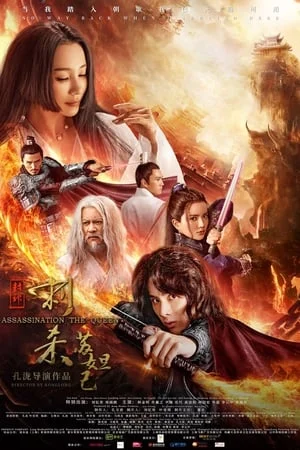 Phong Thần Thích Sát Tô Đát Kỷ Assassination The Queen