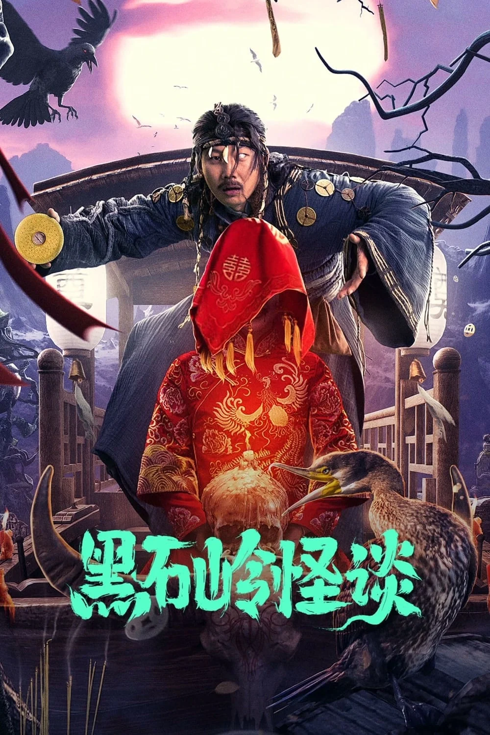 Quái Đàm Hắc Thạch Linh Strange Talk about Heishiling