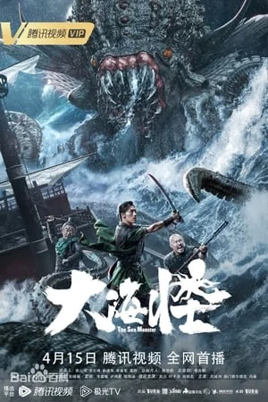 Quái Vật Biển Sâu The Sea Monster