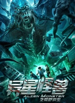 Quái Vật Không Gian Alien Monster