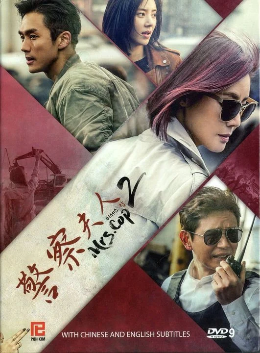 Quý Bà Cảnh Sát 2 Mrs. Cop 2
