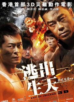 Ra Khỏi Inferno Out Of Inferno