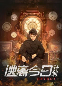 Ra Ngoài Get Out