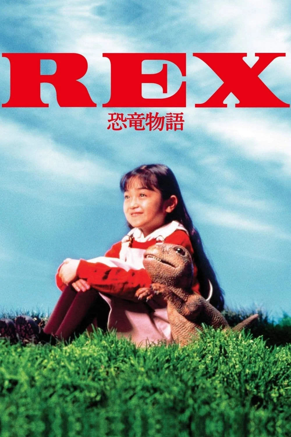 Rex: A Dinosaur’s Story Rex: A Dinosaur's Story