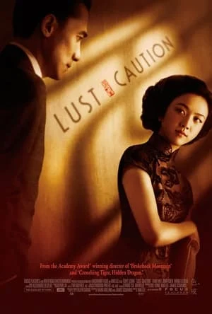Sắc, Giới Lust Caution